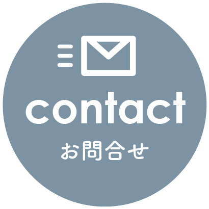 お問合せ